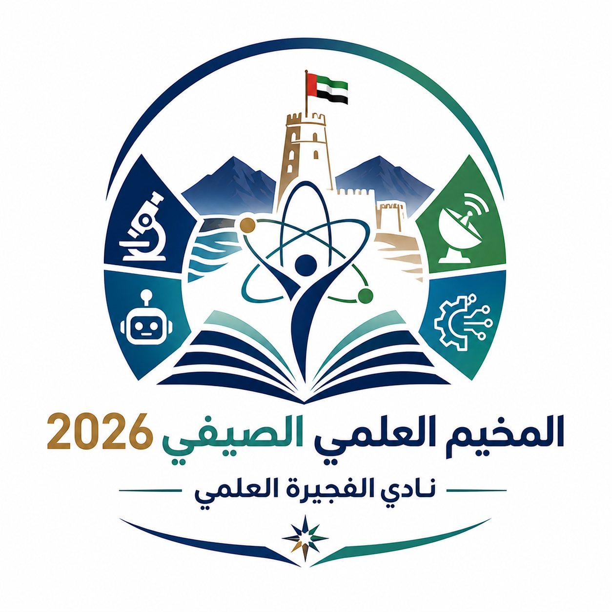 مخيم الفجيرة العلمي الصيفي - النسخة الخامسة  2026