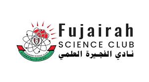 " نادي الفجيرة العلمي" ينظم جلسة حوارية حول " دور التكنولوجيا في ريادة الأعمال للشباب" 2021