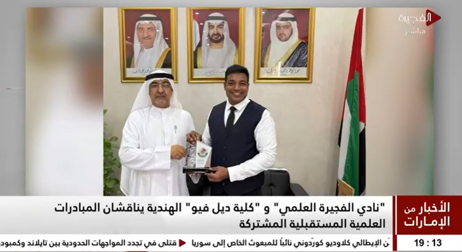 نادي الفجيرة العلمي ," كلية ديل فيو" الهندية  يناقشان المبادرات المستقبلية المشتركة