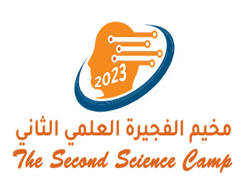 مخيم الفجيرة العلمي الثاني ينطلق 10 يوليو 2023